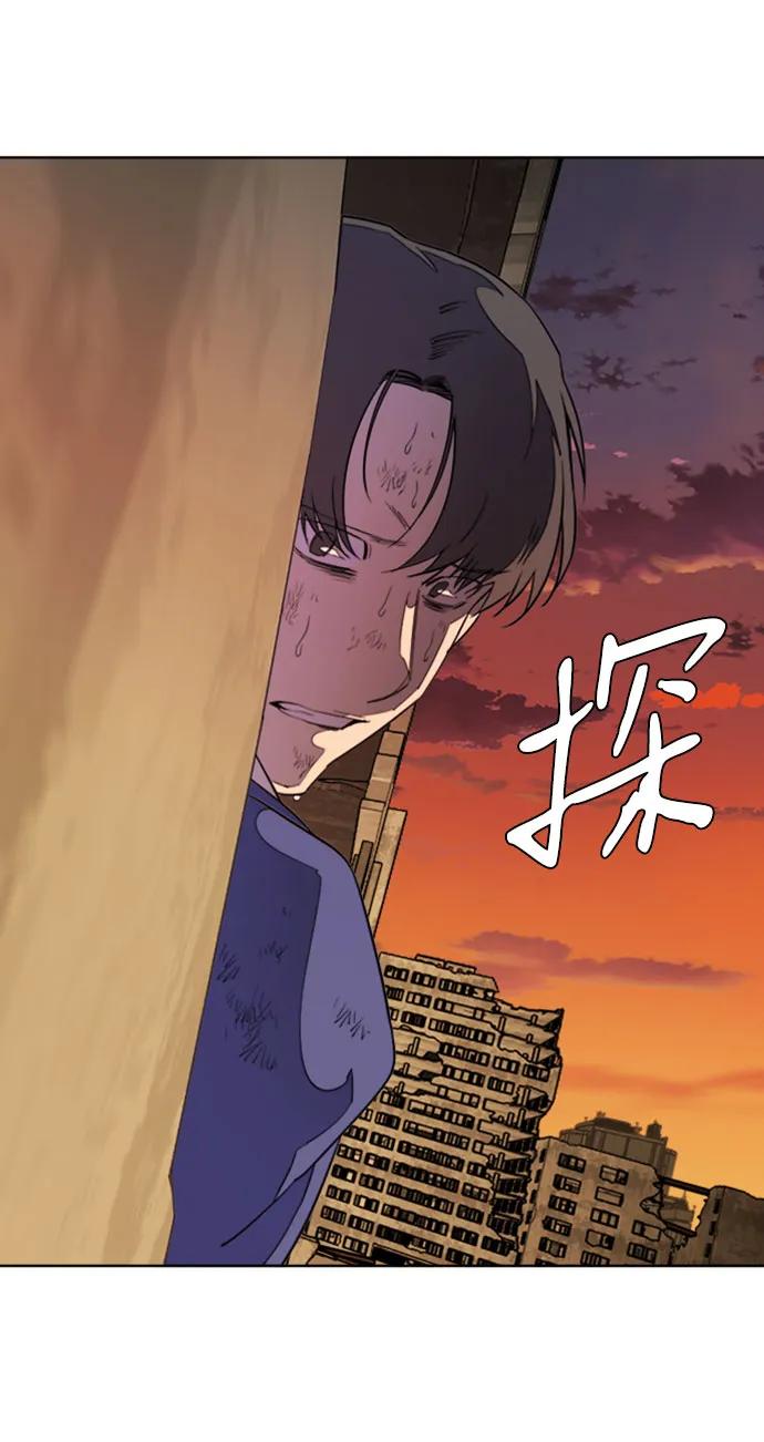 《平行都市》[第二季] 尾声 第35页