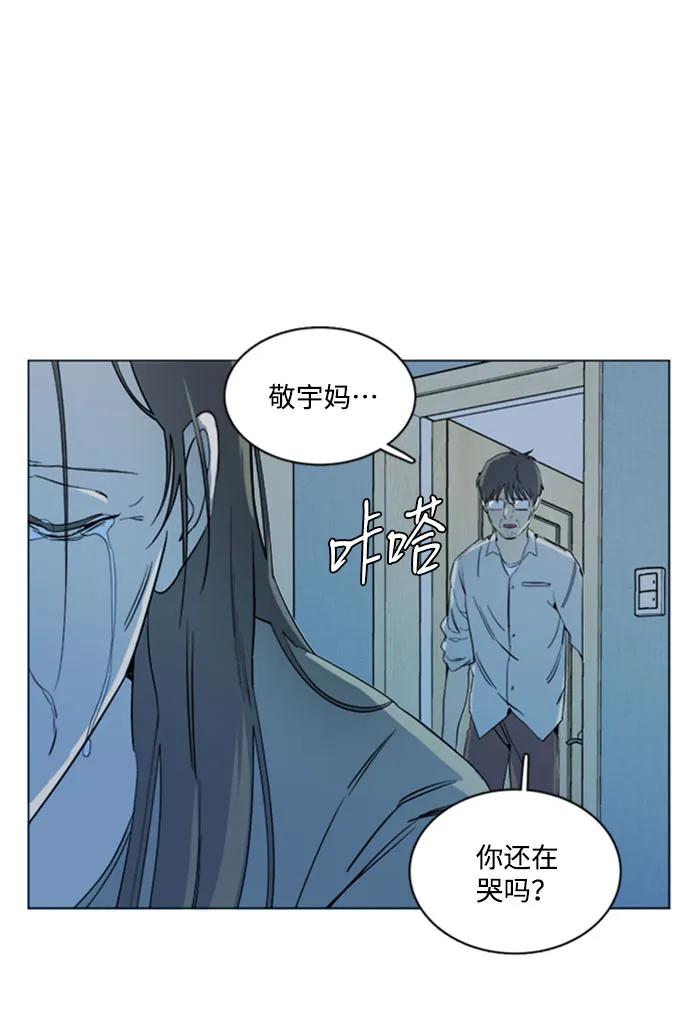 《平行都市》[第二季] 尾声 第48页