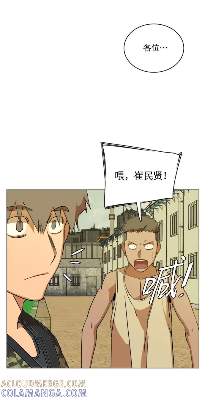 《平行都市》[第二季] 尾声 第10页