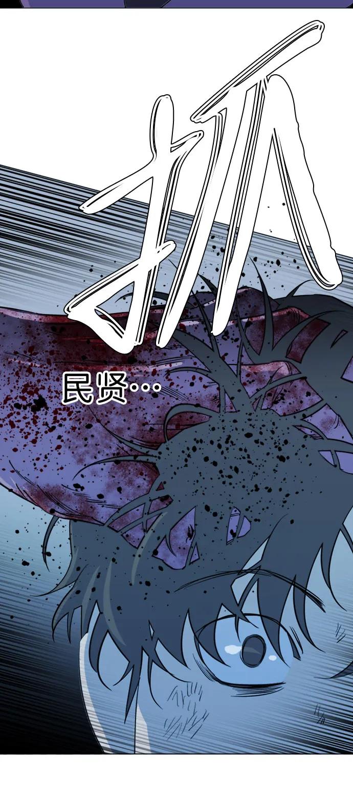 《平行都市》[第二季] 尾声 第59页
