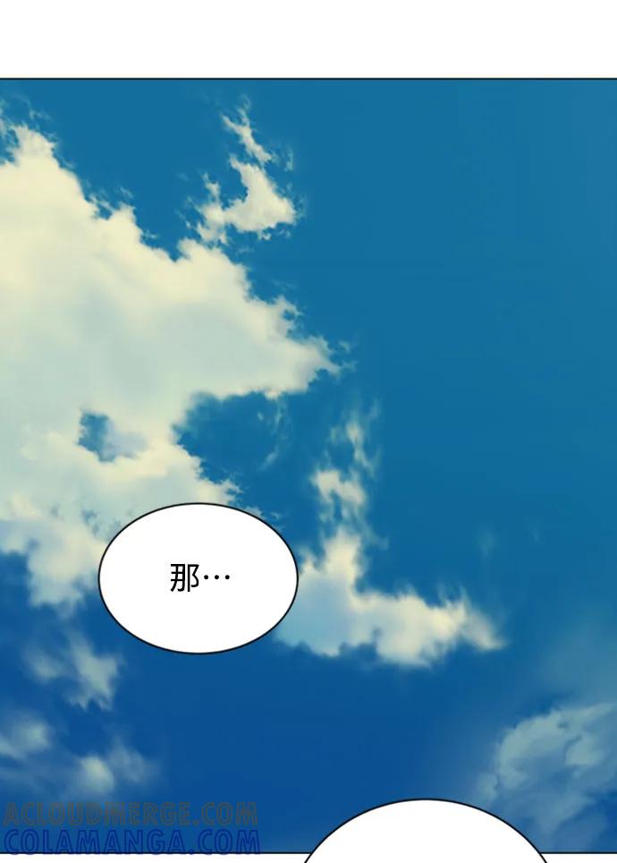 《平行都市》[第二季] 尾声 第22页