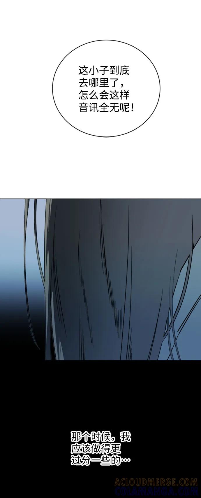 《平行都市》[第二季] 尾声 第52页