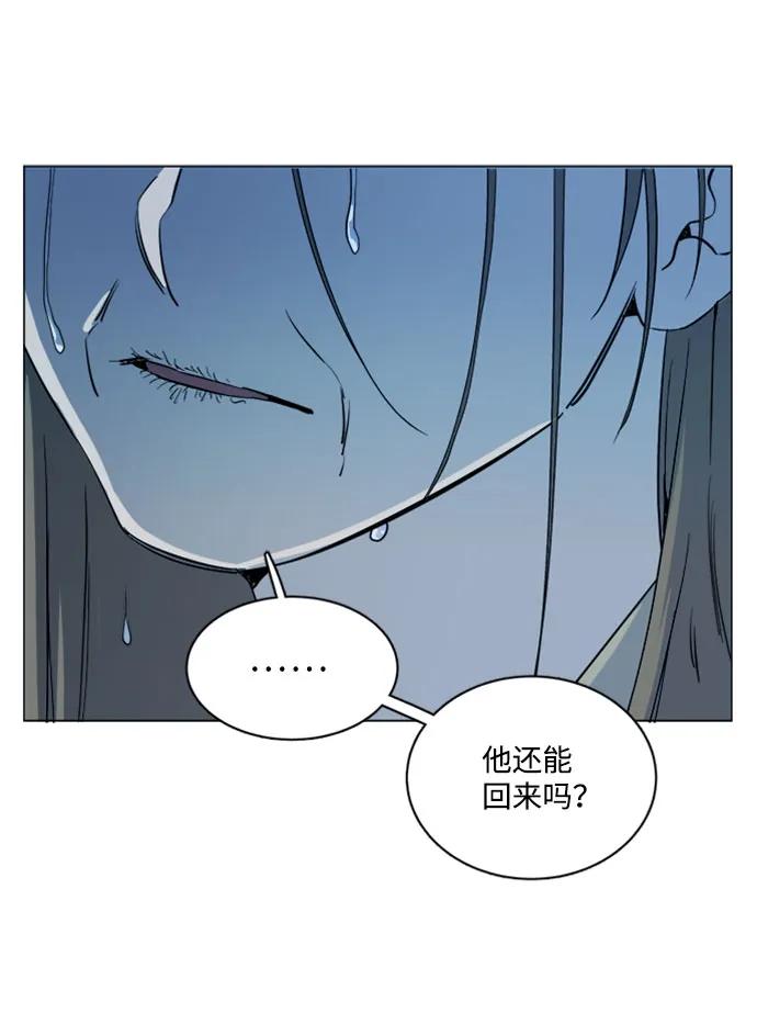 《平行都市》[第二季] 尾声 第50页