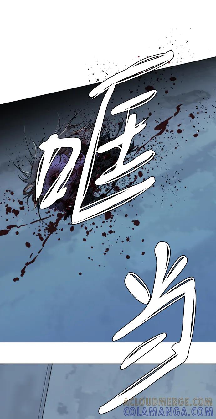 《平行都市》[第二季] 尾声 第67页