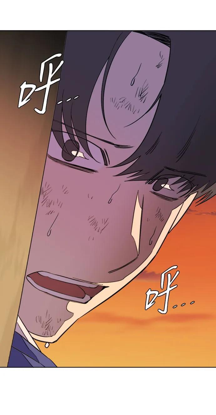 《平行都市》[第二季] 尾声 第36页