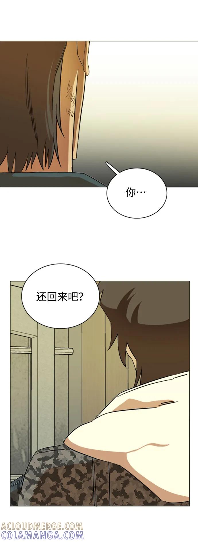 《平行都市》[第二季] 尾声 第19页