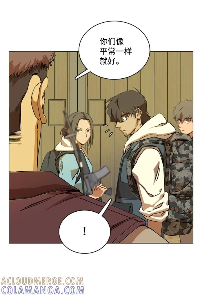 《平行都市》[第二季] 尾声 第7页