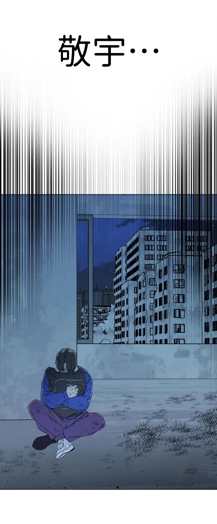 《平行都市》[第二季] 尾声 第56页