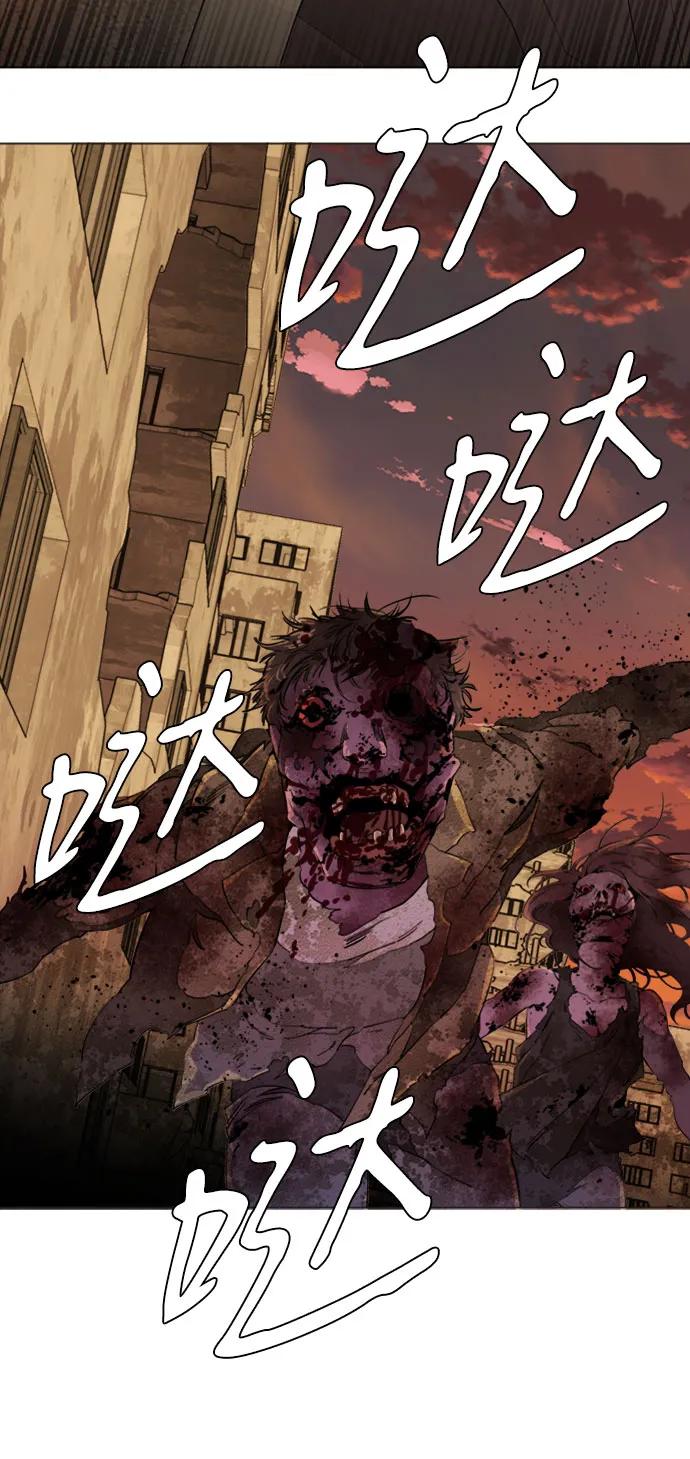 《平行都市》[第二季] 尾声 第33页