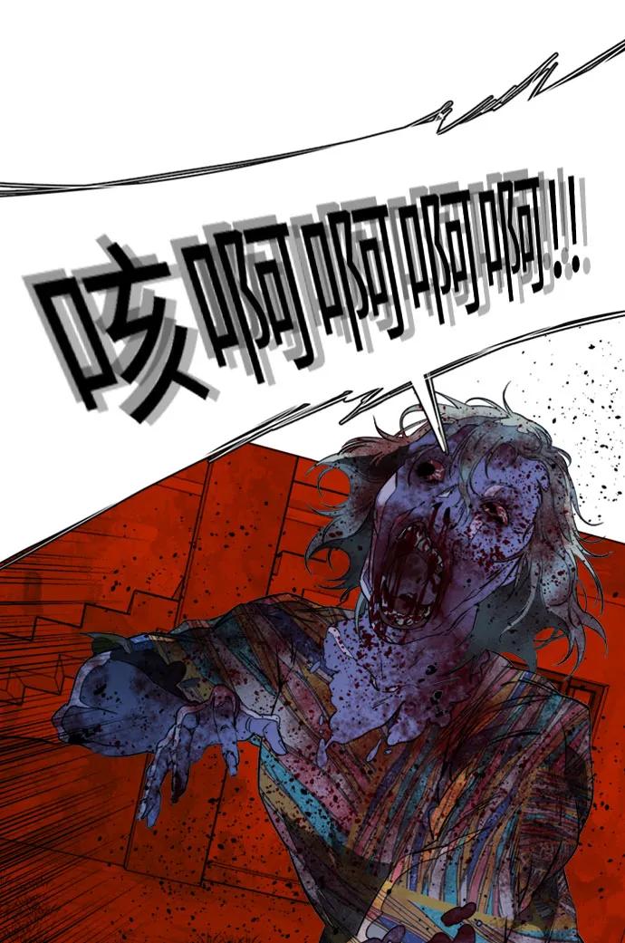 《平行都市》[第二季] 尾声 第60页