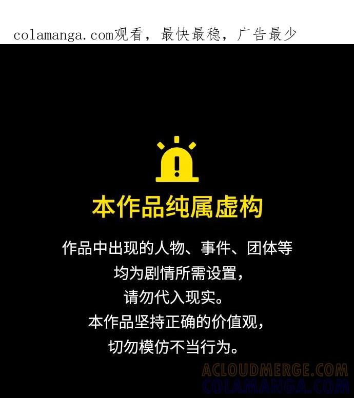 《平行都市》[第二季] 尾声 第1页