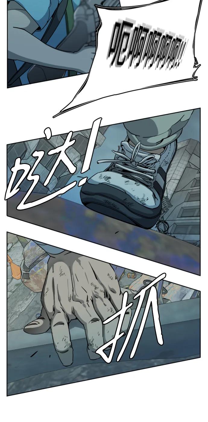 《平行都市》[第三季] 序章 第6页