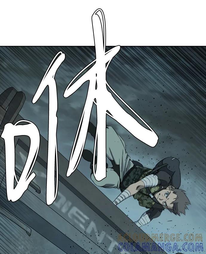 《平行都市》[第三季] 序章 第7页