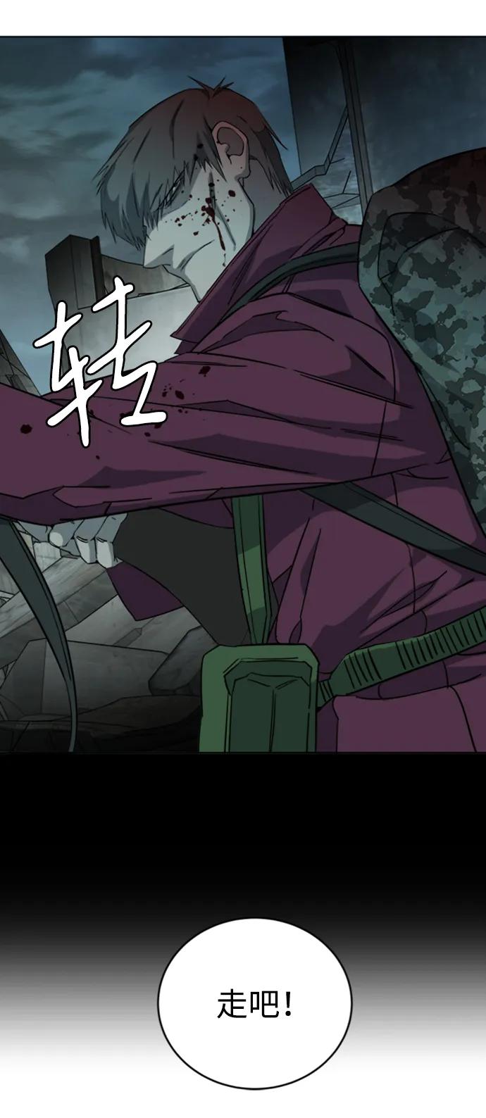 《平行都市》[第三季] 序章 第86页