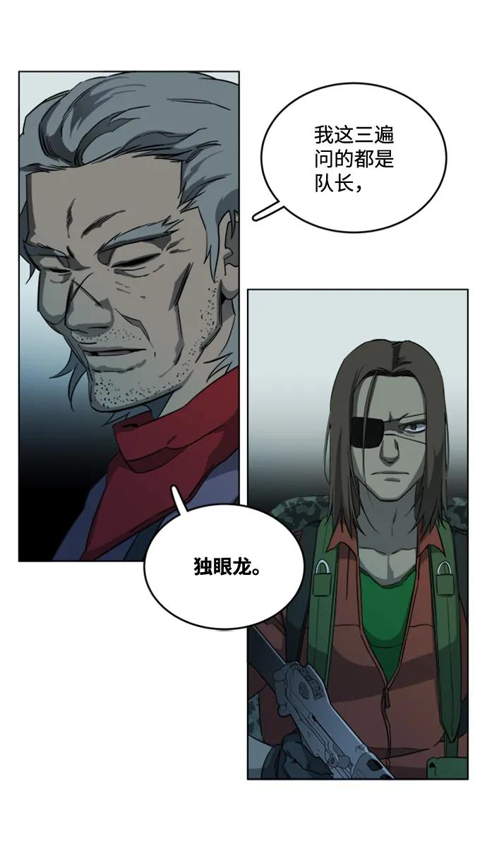 《平行都市》[第三季] 序章 第44页