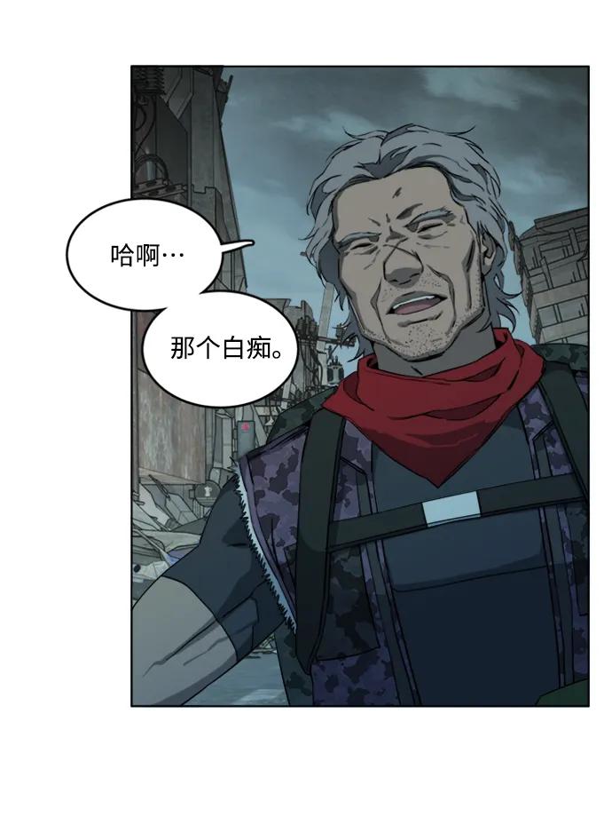 《平行都市》[第三季] 序章 第65页
