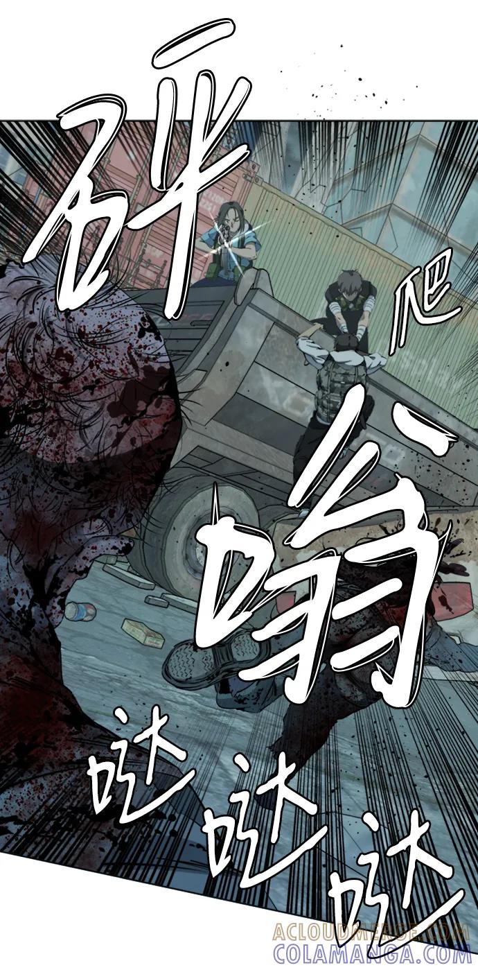 《平行都市》[第三季] 序章 第25页