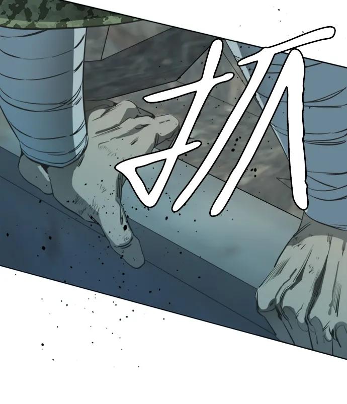 《平行都市》[第三季] 序章 第29页