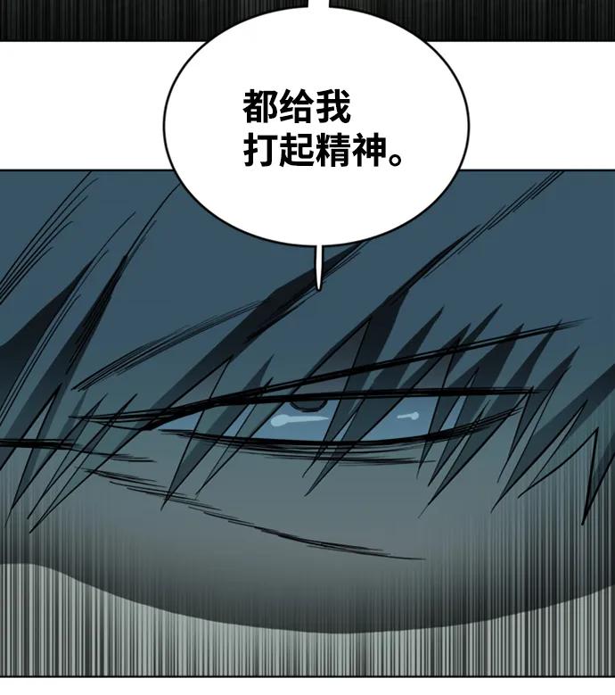 《平行都市》[第三季] 序章 第78页