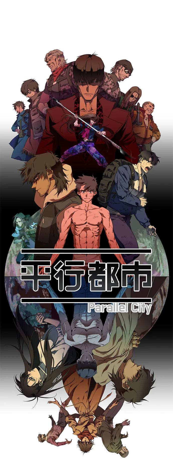 《平行都市》[第三季] 序章 第87页