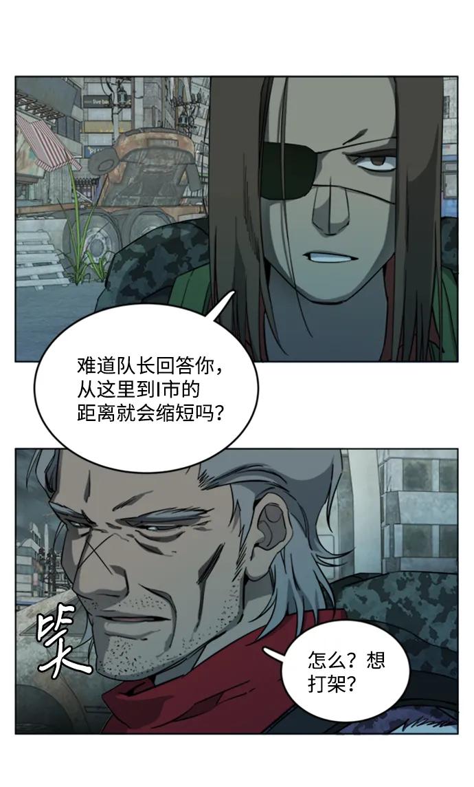 《平行都市》[第三季] 序章 第45页
