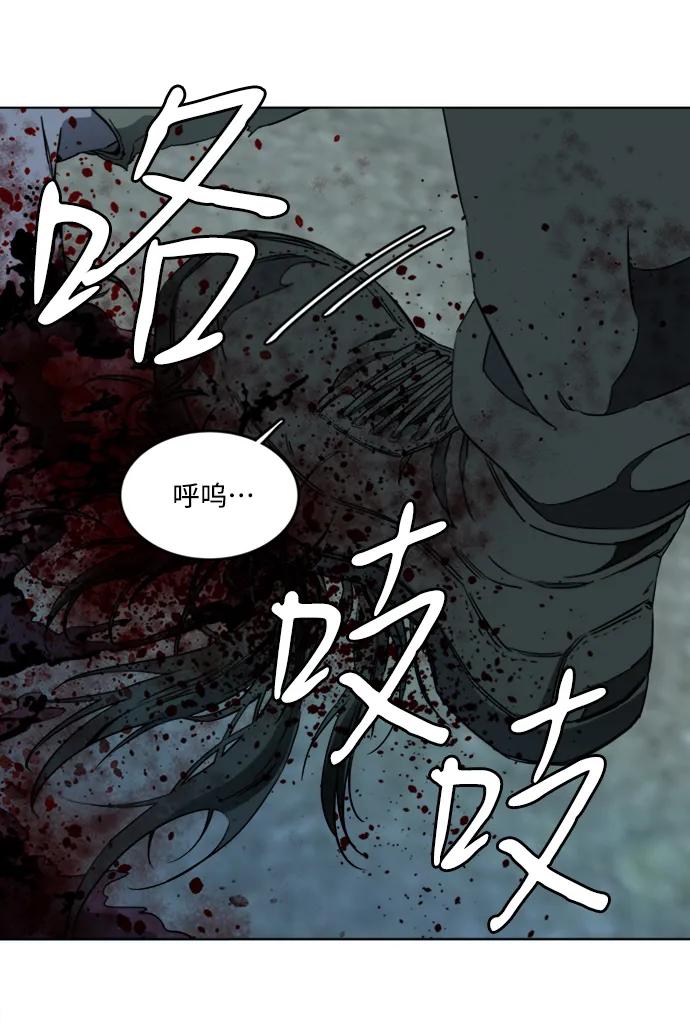 《平行都市》[第三季] 序章 第63页