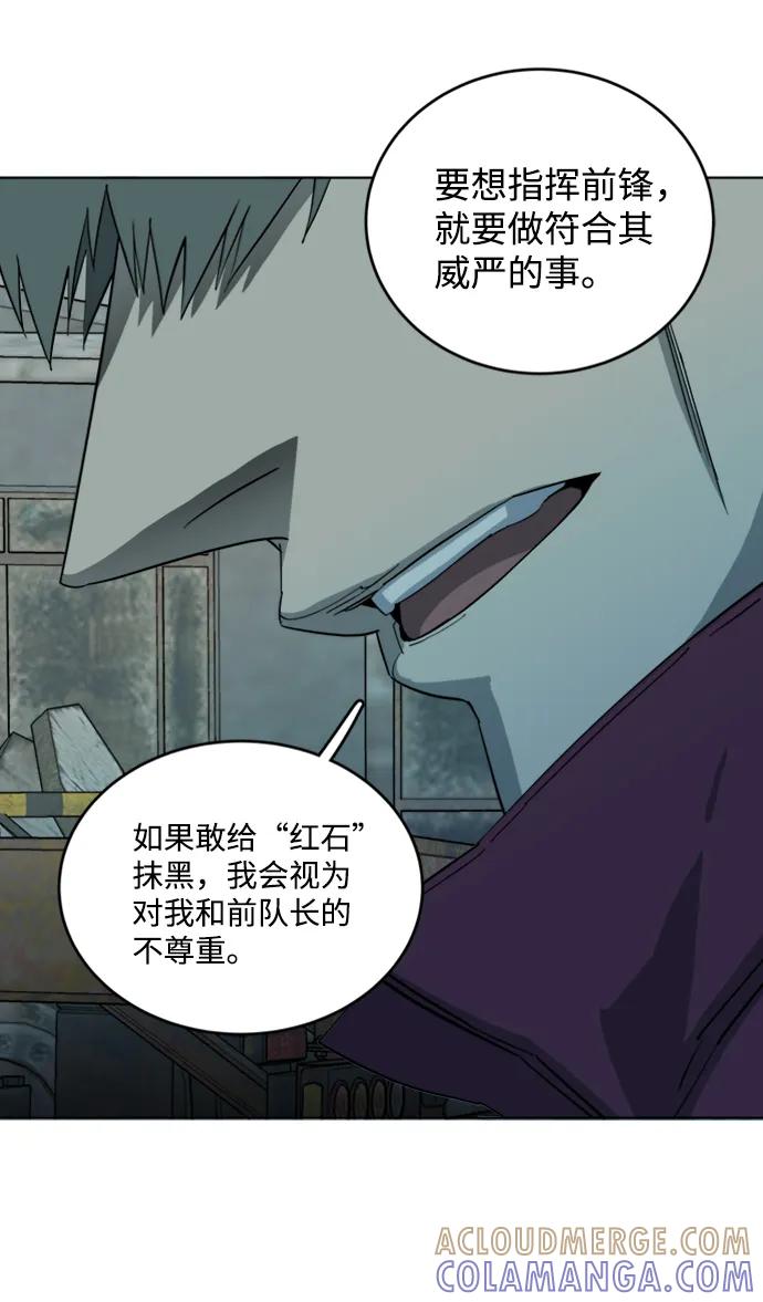 《平行都市》[第三季] 序章 第73页