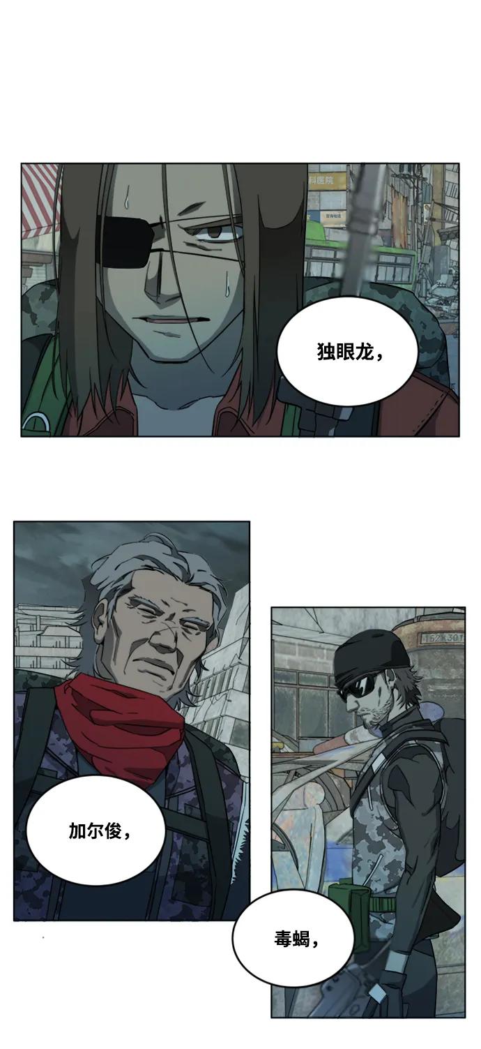 《平行都市》[第三季] 序章 第69页