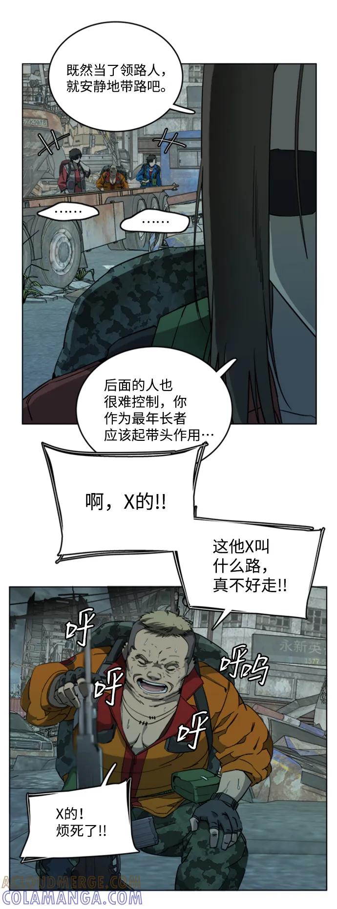 《平行都市》[第三季] 序章 第46页