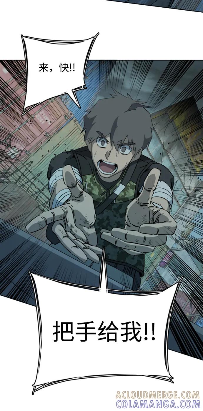 《平行都市》[第三季] 序章 第10页