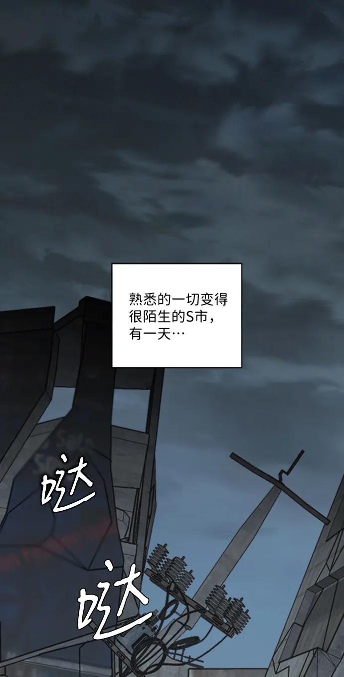 《平行都市》[第三季] 序章 第2页