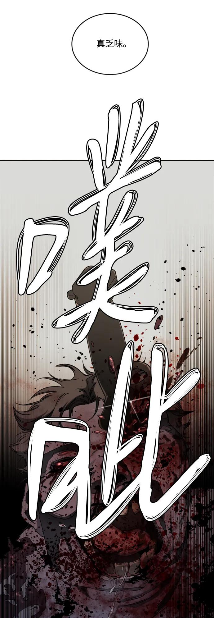 《平行都市》[第三季] 序章 第38页