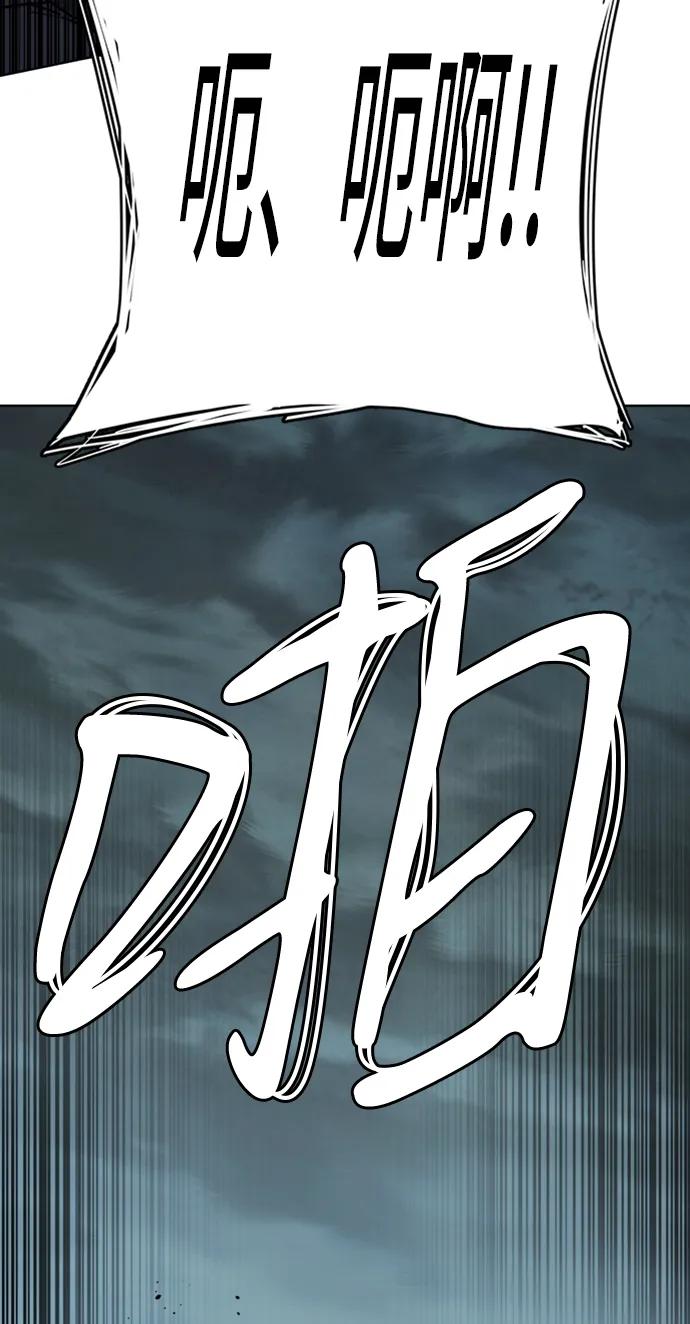 《平行都市》[第三季] 序章 第60页