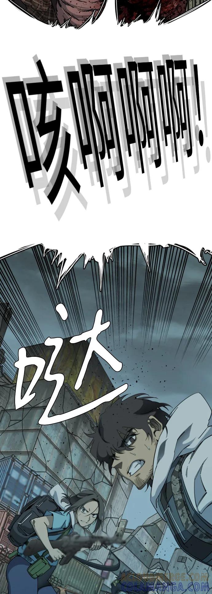 《平行都市》[第三季] 序章 第4页