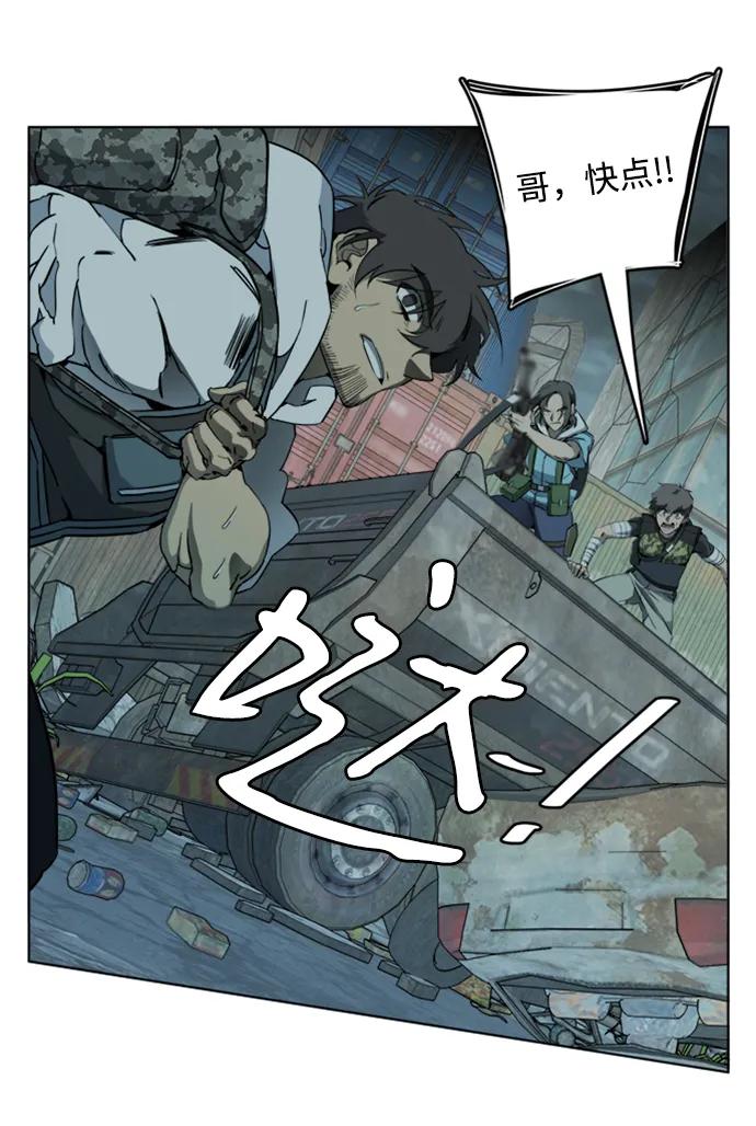 《平行都市》[第三季] 序章 第21页