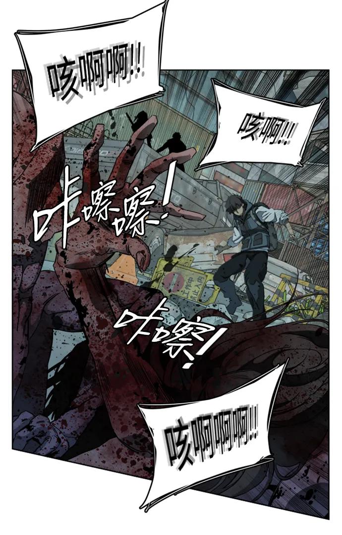 《平行都市》[第三季] 序章 第20页