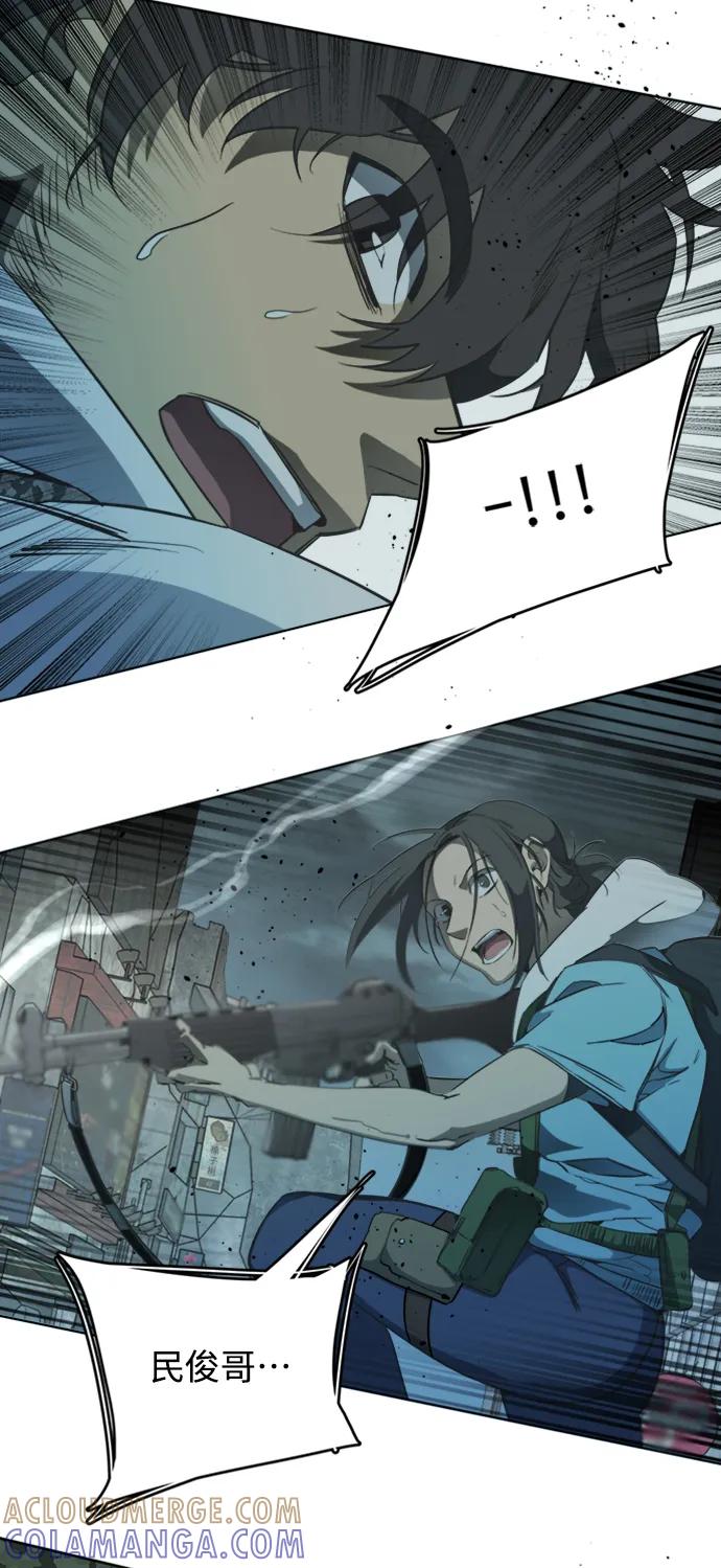 《平行都市》[第三季] 序章 第28页
