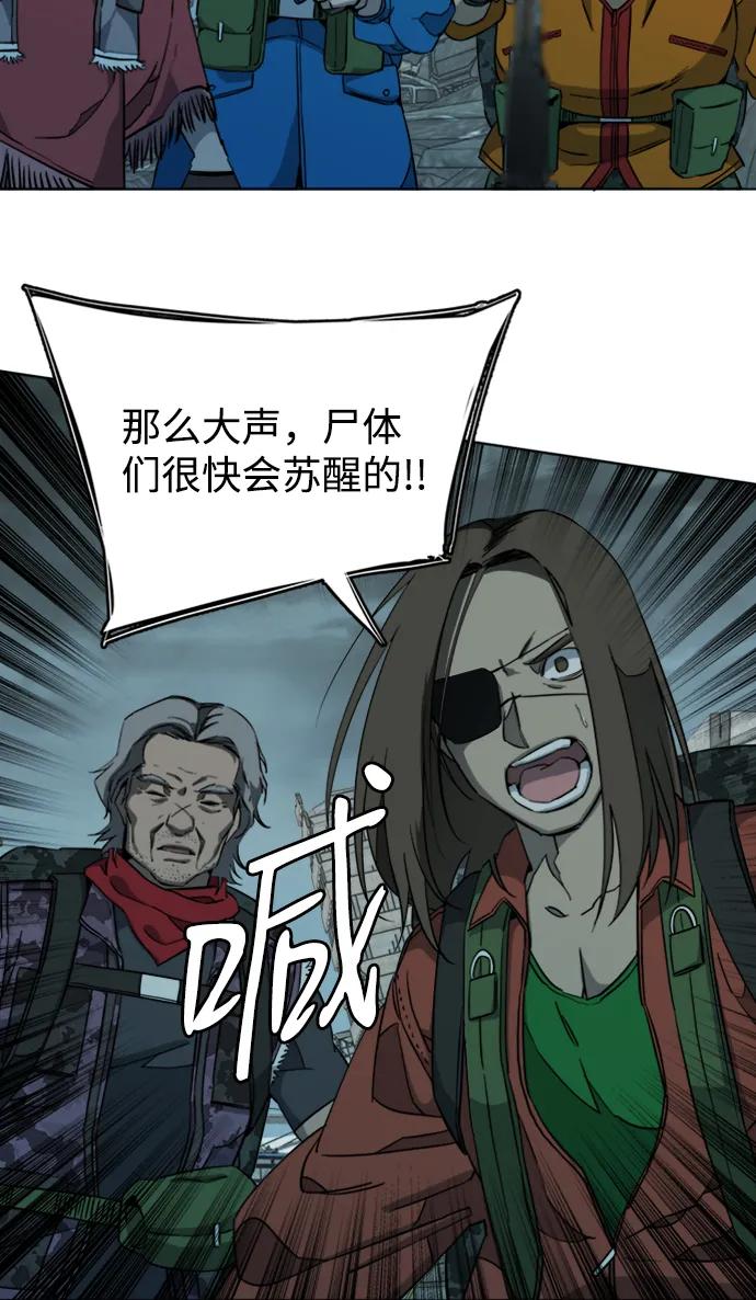 《平行都市》[第三季] 序章 第51页