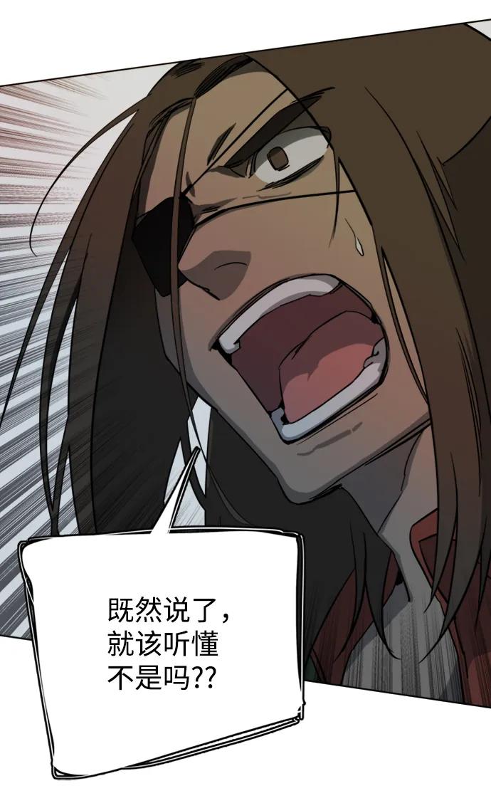 《平行都市》[第三季] 序章 第54页