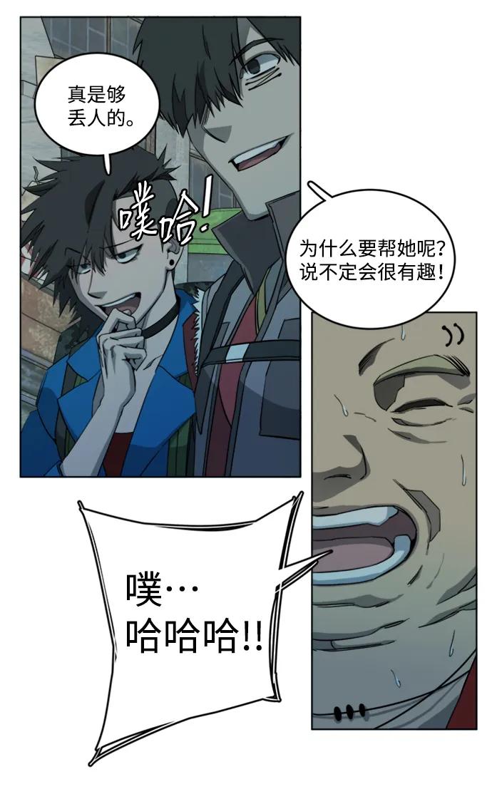 《平行都市》[第三季] 序章 第66页
