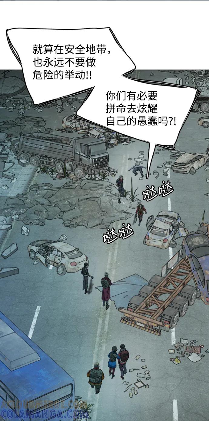 《平行都市》[第三季] 序章 第52页