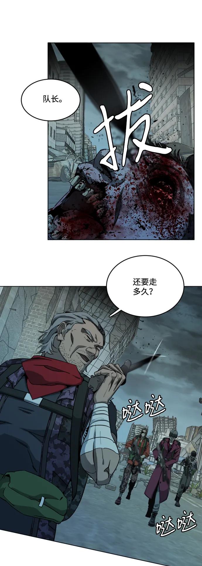 《平行都市》[第三季] 序章 第41页
