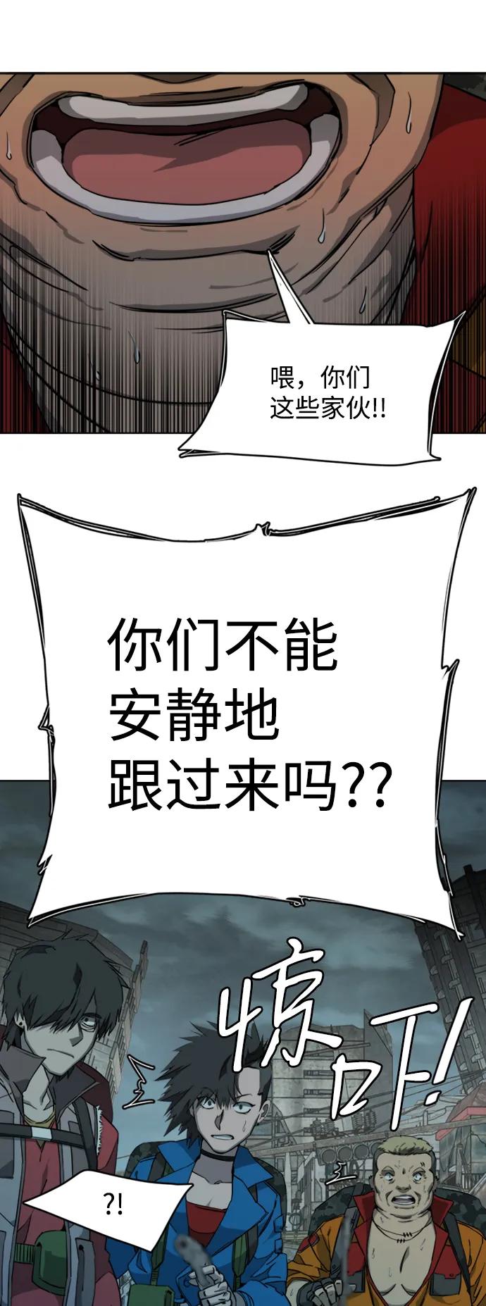 《平行都市》[第三季] 序章 第50页