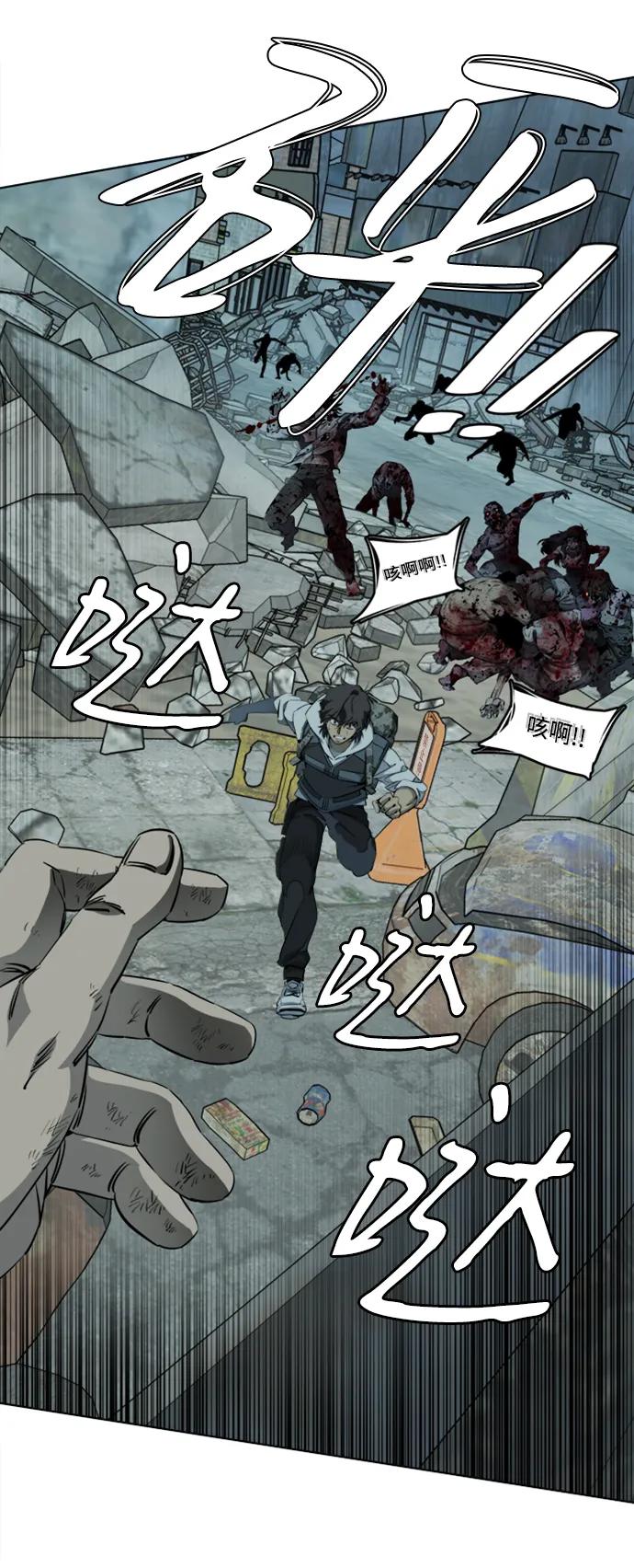 《平行都市》[第三季] 序章 第23页
