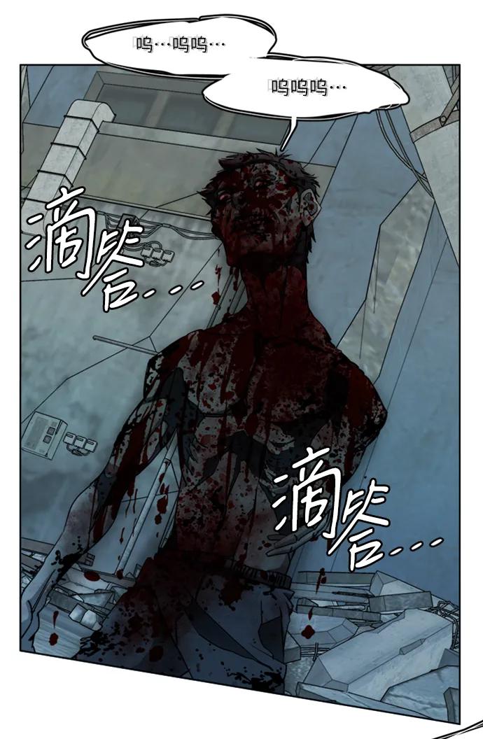 《平行都市》[第三季] 序章 第18页