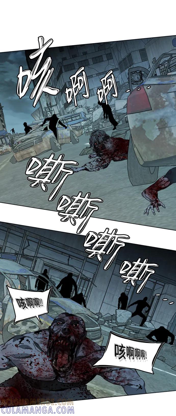《平行都市》[第三季] 序章 第76页