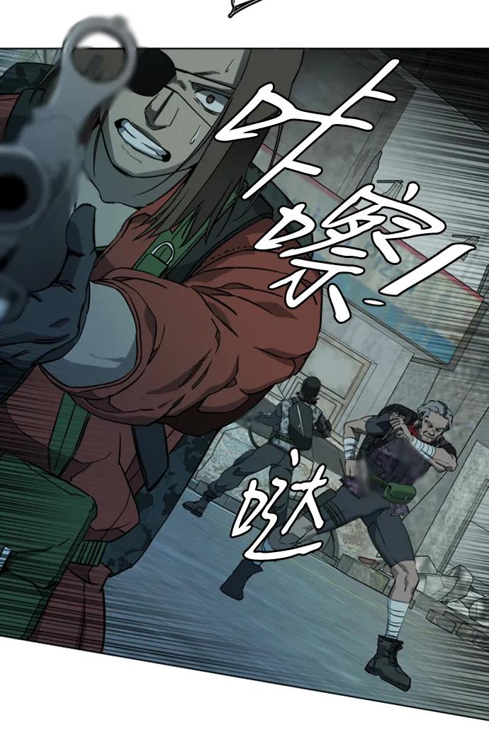 《平行都市》[第三季] 序章 第80页