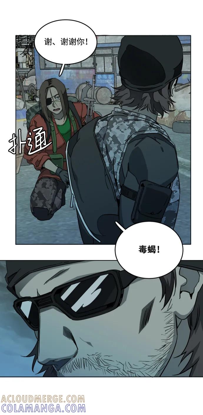 《平行都市》[第三季] 序章 第64页