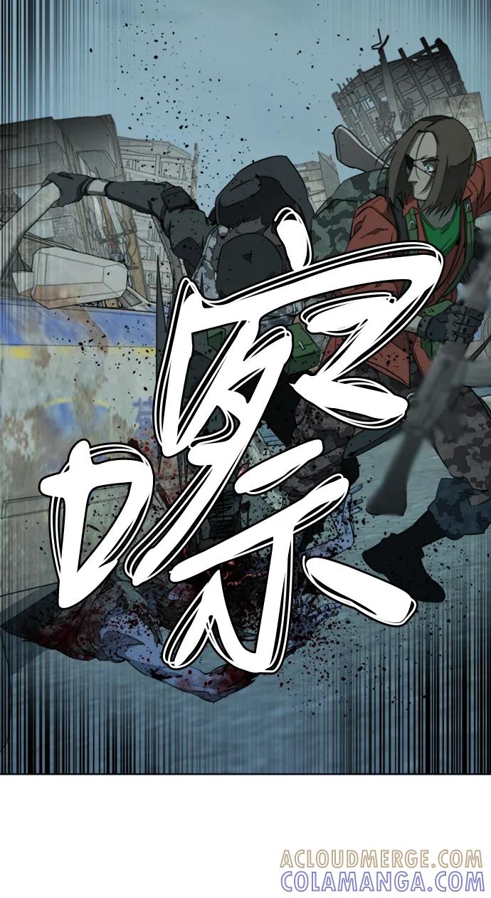 《平行都市》[第三季] 序章 第61页