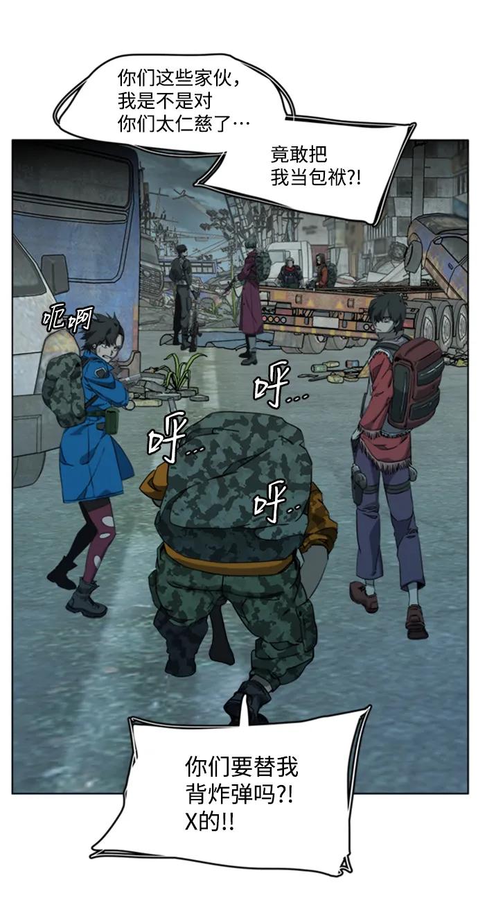 《平行都市》[第三季] 序章 第48页